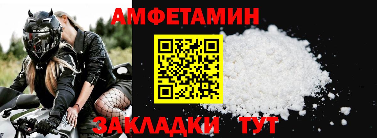 Пушкино  АМФЕТАМИН 98%  Амфетамин  Вход с VPN 