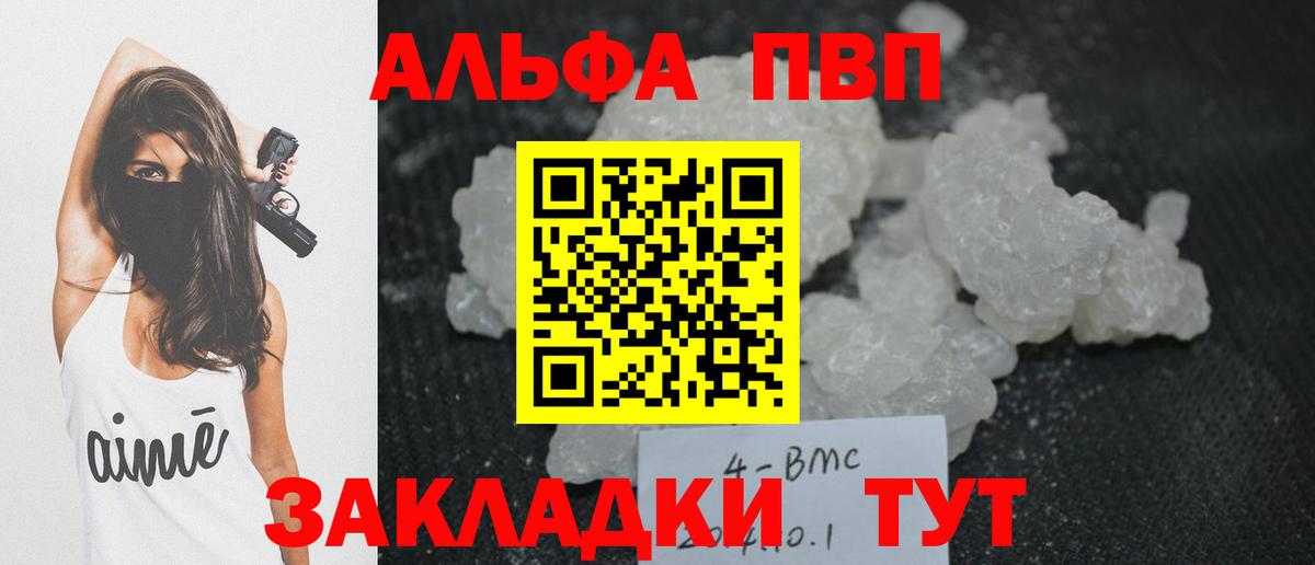 APVP  Вход с VPN  Пушкино  Альфа ПВП крисы CK  Alfa_PVP крисы CK  Alpha-PVP СК КРИС 