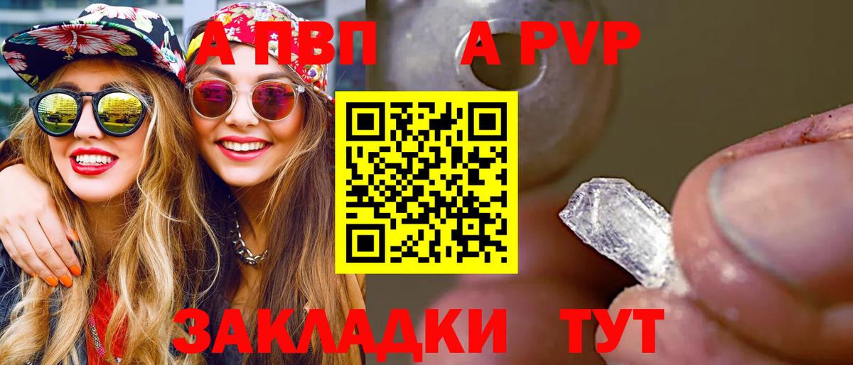 А ПВП VHQ Пушкино