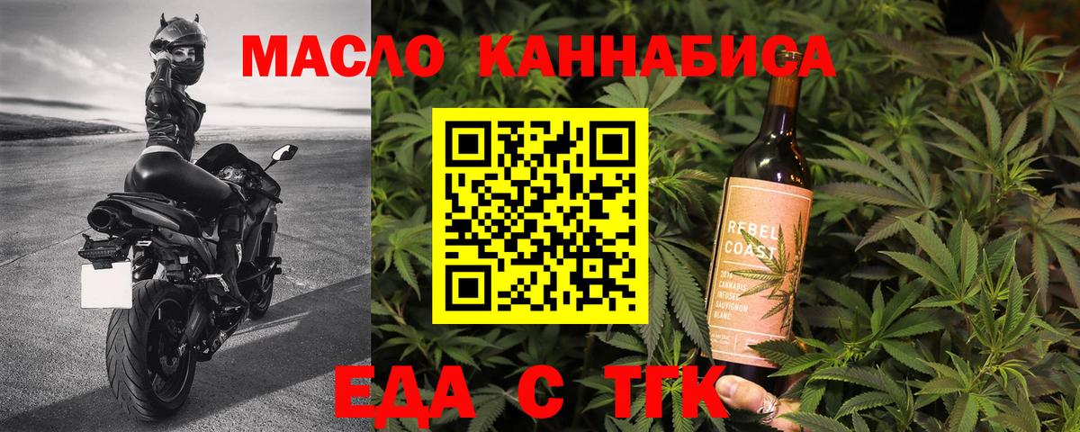 Cannafood марихуана  Вход с VPN  Пушкино 