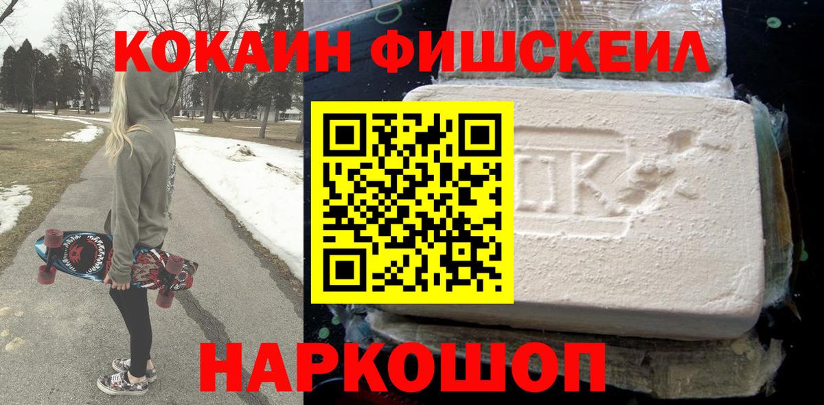 Cocaine Колумбийский  КОКАИН 99%  Пушкино  Вход с VPN 