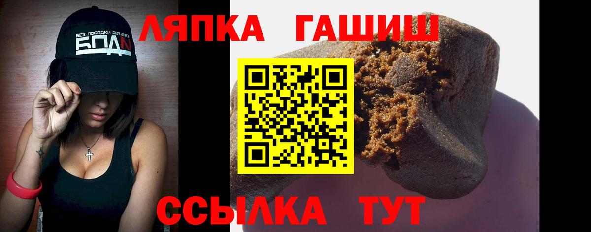 ГАШ индика сатива  ГАШ хэш  Вход с VPN  Пушкино 