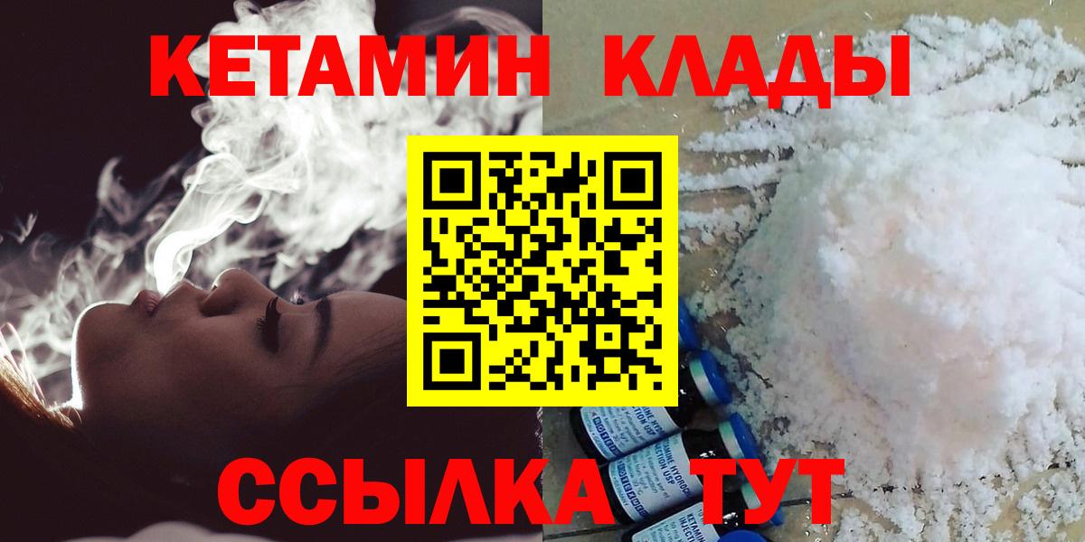 КЕТАМИН ketamine Пушкино
