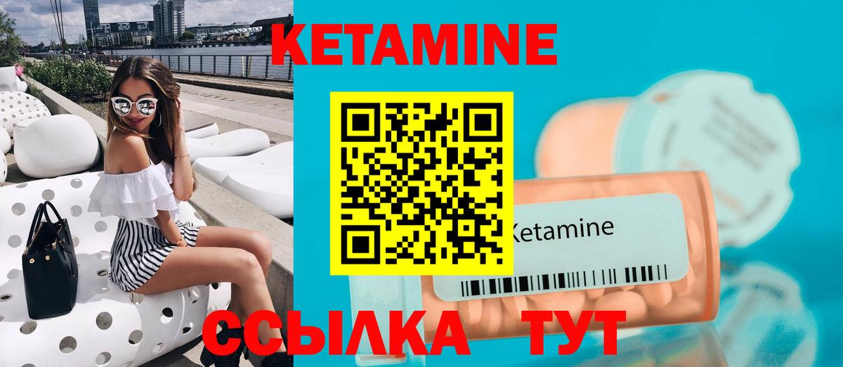 Пушкино  КЕТАМИН VHQ  Вход с VPN 