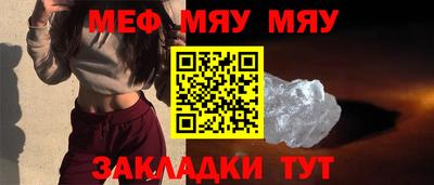 мяу мяу мука Нарткала