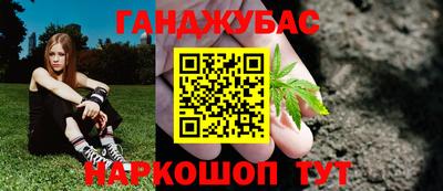 гашишное масло Можайск