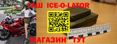 гашишное масло Можайск