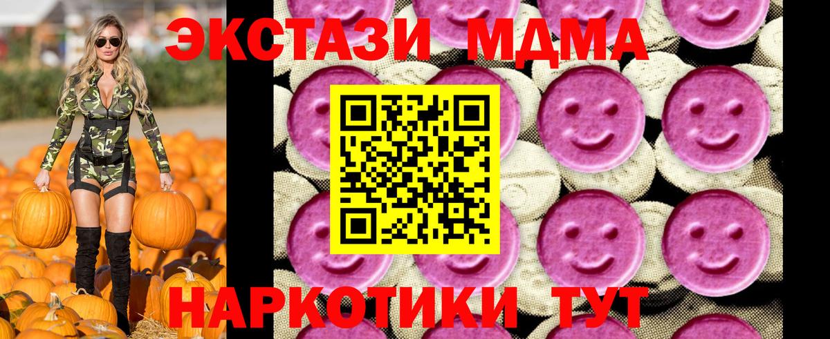 Пушкино  МДМА crystal  Вход с VPN 