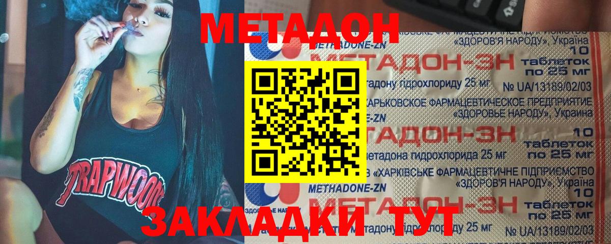 Пушкино  Метадон кристалл  Вход с VPN  MEGA tor  Метадон мёд 