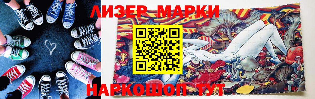 Марки NBOMe 1,8мг Пушкино
