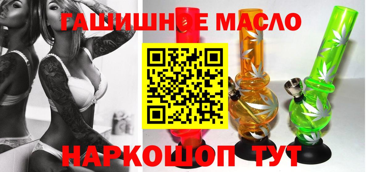 Дистиллят ТГК вейп  Вход с VPN  как найти закладки  Пушкино 